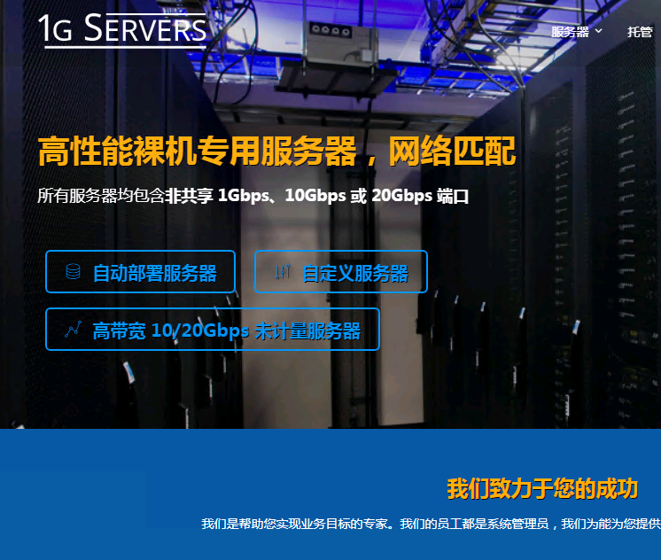 1GServers：美国凤凰城机房独立服务器，2xE5-2650v2/64GB内存/4TB硬盘/不限
